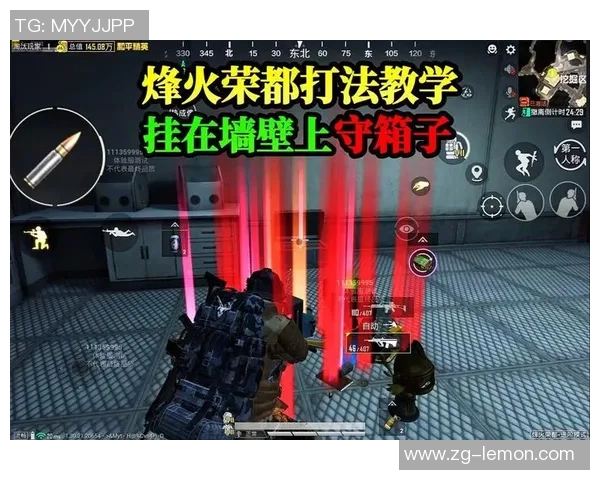 和平精英战术解析：深入探讨LNG的区域防守策略与执行细节