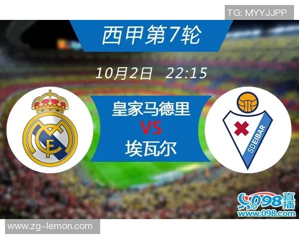 埃瓦尔主场迎战皇马精彩对决全程直播尽在PPTV