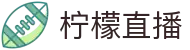 柠檬直播_柠檬直播-柠檬体育-免费无插件体育直播